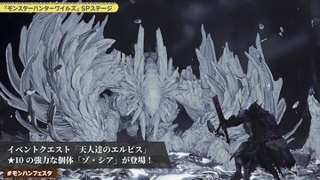 『モンハンワイルズ』さらに強くなった“★10ゾ・シア、ゴグマジオス”が参戦！「一蘭」「USJ」とのゲーム内コラボも決定