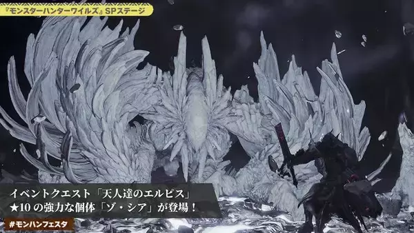 『モンハンワイルズ』さらに強くなった“★10ゾ・シア、ゴグマジオス”が参戦！「一蘭」「USJ」とのゲーム内コラボも決定