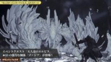 『モンハンワイルズ』さらに強くなった“★10ゾ・シア、ゴグマジオス”が参戦！「一蘭」「USJ」とのゲーム内コラボも決定