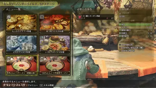 「『モンハンワイルズ』さらに強くなった“★10ゾ・シア、ゴグマジオス”が参戦！「一蘭」「USJ」とのゲーム内コラボも決定」の画像