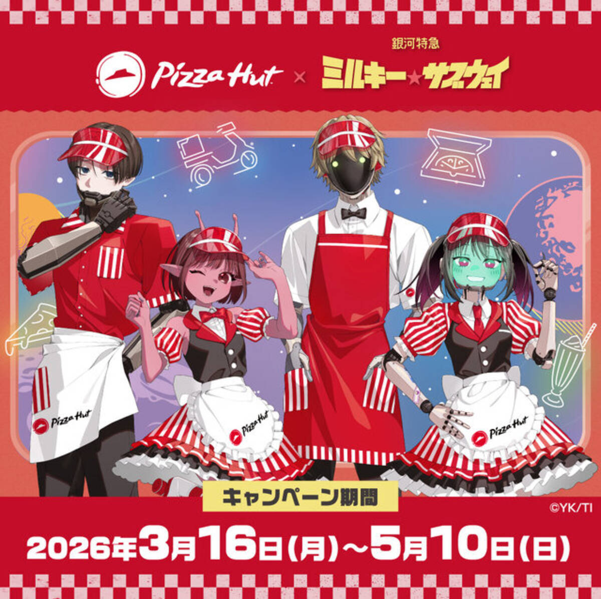 ピザハットで「銀河特急 ミルキー☆サブウェイ」コラボがスタート 