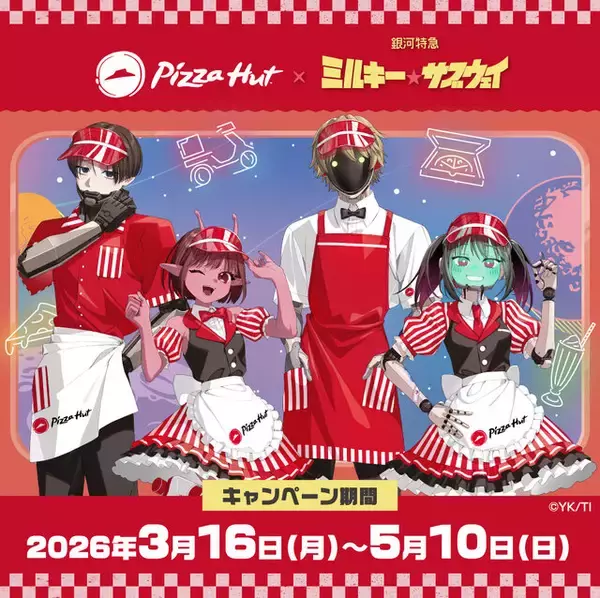 ピザハットで「銀河特急 ミルキー☆サブウェイ」コラボがスタート！チハル、マキナたちのピザ用スリーブや限定グッズを展開