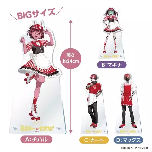 「ピザハットで「銀河特急 ミルキー☆サブウェイ」コラボがスタート！チハル、マキナたちのピザ用スリーブや限定グッズを展開」の画像