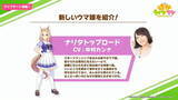 「『ウマ娘』1st Anniversaryキャンペーン開始！アニバ期間中にファンが期待していることは？」の画像2