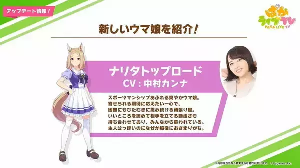 「『ウマ娘』1st Anniversaryキャンペーン開始！アニバ期間中にファンが期待していることは？」の画像