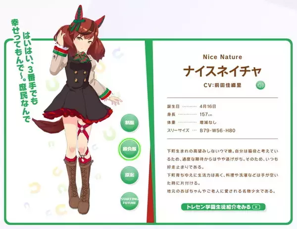 『ウマ娘』声優・前田佳織里さんが“デバフネイチャ”になった！ターボ役・花井さんに襲い掛かる「ささやき」の脅威