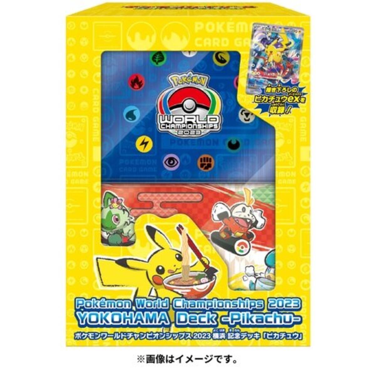 ポケカ』「WCS 2023」開催記念デッキ「ピカチュウ」の抽選販売が 