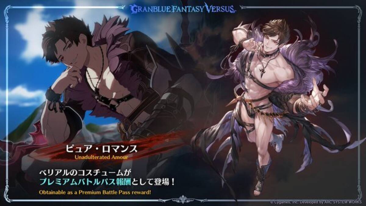 グラブル フィギュア ベリアル 再版 グランブルーファンタジー 