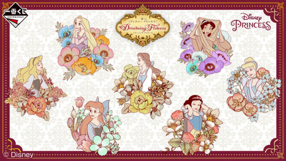 華やかな「ディズニープリンセス」一番くじが発売！「美女と野獣 