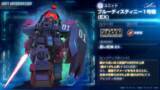 「『Gジェネ エターナル』海外一部地域のストアランキング1位達成記念でダイヤ3,000個配布―「機動戦士ガンダム外伝 THE BLUE DESTINY」より「ブルーディスティニー1号機(EX)」が実装」の画像2