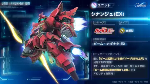 「『Gジェネ エターナル』海外一部地域のストアランキング1位達成記念でダイヤ3,000個配布―「機動戦士ガンダム外伝 THE BLUE DESTINY」より「ブルーディスティニー1号機(EX)」が実装」の画像