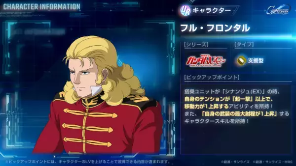 「『Gジェネ エターナル』海外一部地域のストアランキング1位達成記念でダイヤ3,000個配布―「機動戦士ガンダム外伝 THE BLUE DESTINY」より「ブルーディスティニー1号機(EX)」が実装」の画像