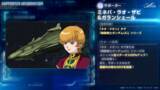 「『Gジェネ エターナル』海外一部地域のストアランキング1位達成記念でダイヤ3,000個配布―「機動戦士ガンダム外伝 THE BLUE DESTINY」より「ブルーディスティニー1号機(EX)」が実装」の画像6