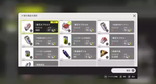 「『アークナイツエンド：フィールド』チュートリアルで頭が爆発しちゃった人向け！「集成工業」の役割をざっくり解説」の画像