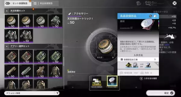 「『アークナイツエンド：フィールド』チュートリアルで頭が爆発しちゃった人向け！「集成工業」の役割をざっくり解説」の画像