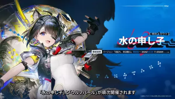 「『アークナイツ：エンドフィールド』新オペレーター「ロッシ」「タンタン」実装決定！」の画像