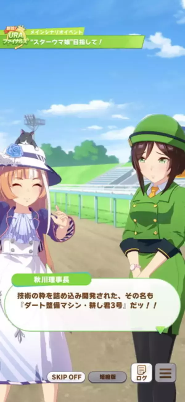 「『ウマ娘』理事長の大型車両、『ワーフリ』コラボでまさかの“ボスキャラ”に！その名は「刈り取りくん」」の画像