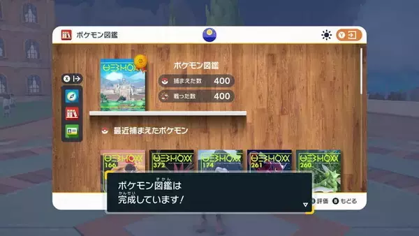 「『ポケモンSV』ニュースランキング―1週間連続「あいことば」キャンペーンや、ついに明言された“あの謎の相性問題”が話題！」の画像