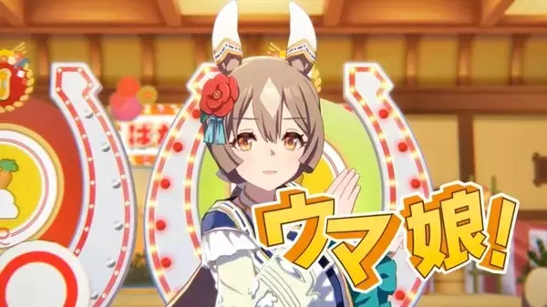 「『ウマ娘』新TVCMは実質「越後製菓」コラボ？！キタサトコンビが食い気味に“ウマ娘！”と叫ぶ姿が話題に」の画像