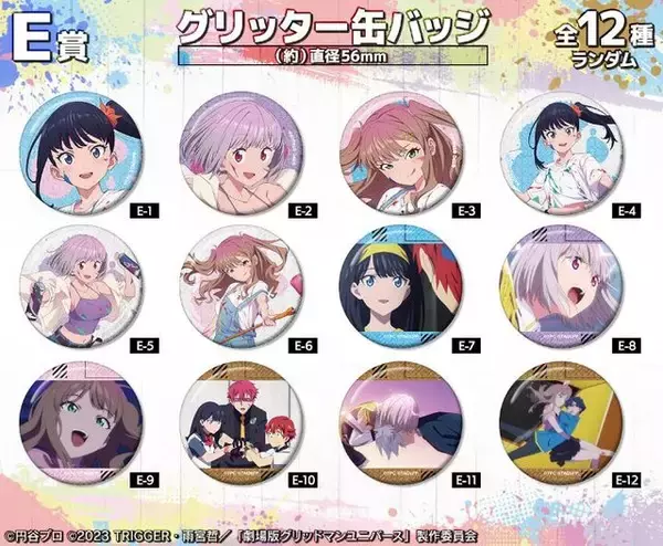 「宝多六花のふとももにペイント！「グリッドマン ユニバース」描き下ろしイラストを使用したオンラインくじが販売中」の画像