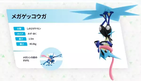 「『ポケモンZA』不評集めた「メガストーン」のランクマ限定配布、条件緩和へ―獲得ランク大幅ダウン、「ゲッコウガナイト」はシーズン2でも復刻」の画像