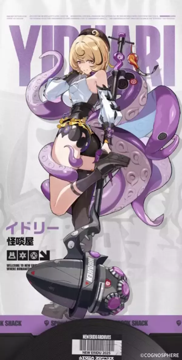 「新S級エージェント「イドリー」はセクシーなタコ足お姉さん！『ゼンゼロ』Ver.2.3後半アップデートが配信」の画像