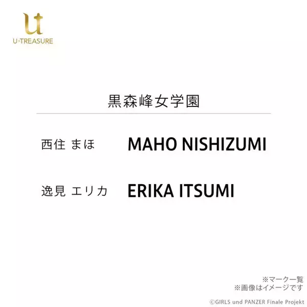 「戦車の“履帯”をデザインした『ガルパン』コラボ指輪が予約受付開始ー大洗女子学園はIV号戦車、黒森峰はティーガーIに」の画像
