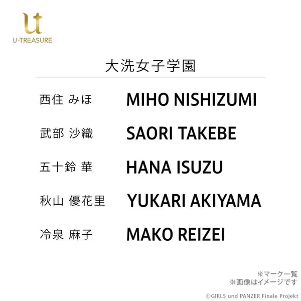 「戦車の“履帯”をデザインした『ガルパン』コラボ指輪が予約受付開始ー大洗女子学園はIV号戦車、黒森峰はティーガーIに」の画像