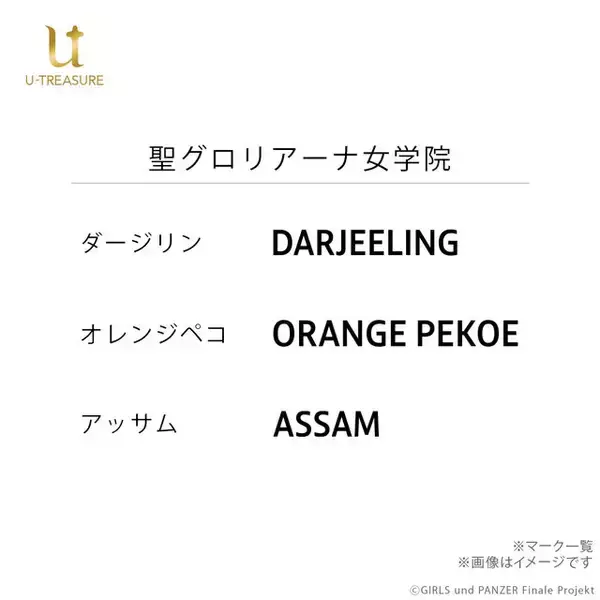 「戦車の“履帯”をデザインした『ガルパン』コラボ指輪が予約受付開始ー大洗女子学園はIV号戦車、黒森峰はティーガーIに」の画像