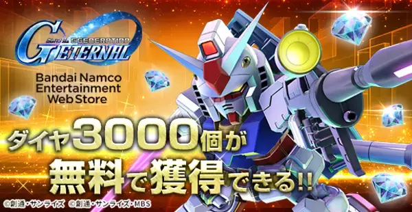 「『Gジェネ エターナル』新イベント「SEED X ASTRAY」開催―新機能「コミックス」実装によりアプリ内で漫画が読めるように」の画像