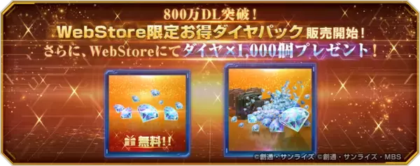 「『Gジェネ エターナル』新イベント「SEED X ASTRAY」開催―新機能「コミックス」実装によりアプリ内で漫画が読めるように」の画像