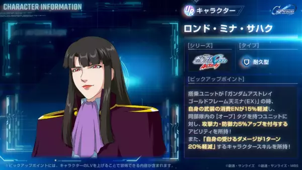 「『Gジェネ エターナル』新イベント「SEED X ASTRAY」開催―新機能「コミックス」実装によりアプリ内で漫画が読めるように」の画像