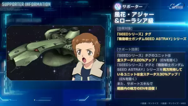 「『Gジェネ エターナル』新イベント「SEED X ASTRAY」開催―新機能「コミックス」実装によりアプリ内で漫画が読めるように」の画像