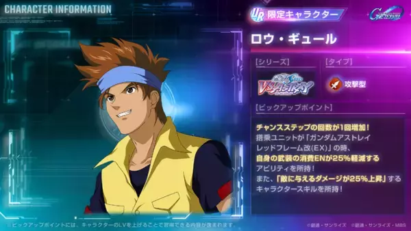 「『Gジェネ エターナル』新イベント「SEED X ASTRAY」開催―新機能「コミックス」実装によりアプリ内で漫画が読めるように」の画像