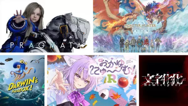 【特集】リリースが待ちきれない！モンハンからホラー男子まで、スイッチ/スイッチ2で体験版が遊べる注目タイトル5選