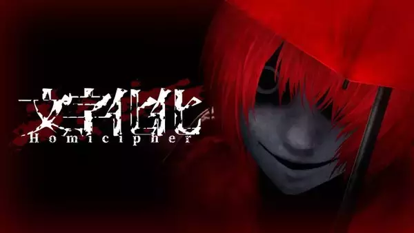 「【特集】リリースが待ちきれない！モンハンからホラー男子まで、スイッチ/スイッチ2で体験版が遊べる注目タイトル5選」の画像