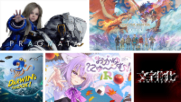 【特集】リリースが待ちきれない！モンハンからホラー男子まで、スイッチ/スイッチ2で体験版が遊べる注目タイトル5選