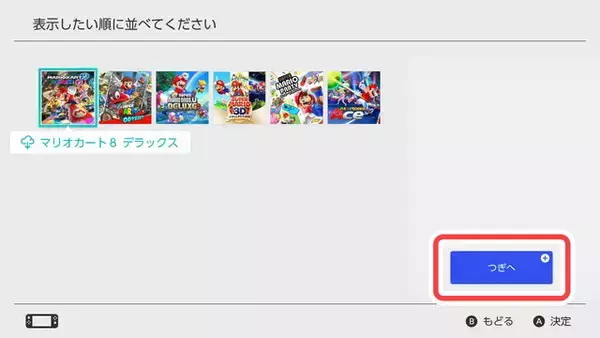 「スイッチ本体更新「Ver.14.0.0」配信！フォルダ機能こと「グループ」が追加」の画像