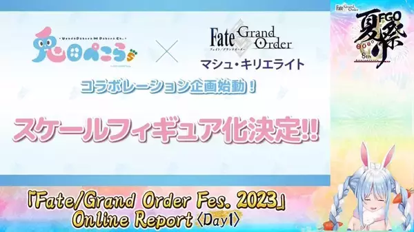 「兎田ぺこらさんが「マシュの鎧」を着用！武内崇氏による『FGO』コラボフィギュアの“描き下ろしイラスト”初公開」の画像