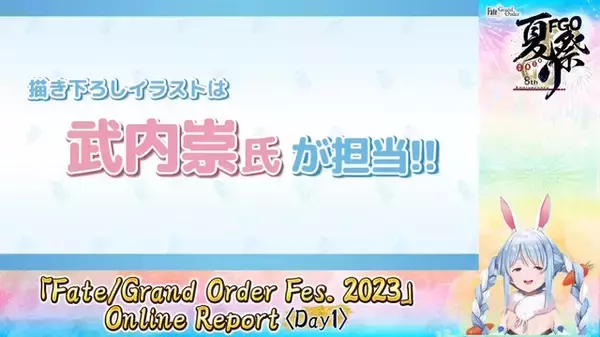 「兎田ぺこらさんが「マシュの鎧」を着用！武内崇氏による『FGO』コラボフィギュアの“描き下ろしイラスト”初公開」の画像