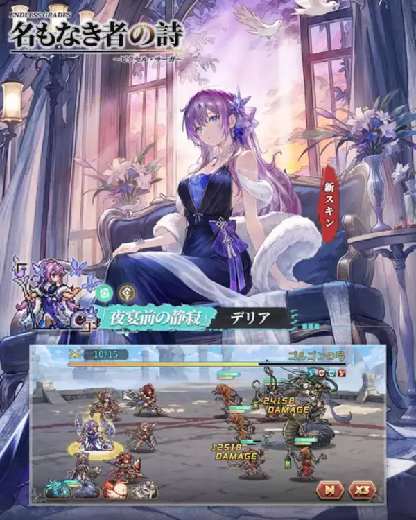 「『名もなき者の詩 昔懐かしきドット絵RPG』岩垂徳行氏による英霊テュール専用曲が発表！新コンテンツ「猫屋敷」実装など盛りだくさん」の画像