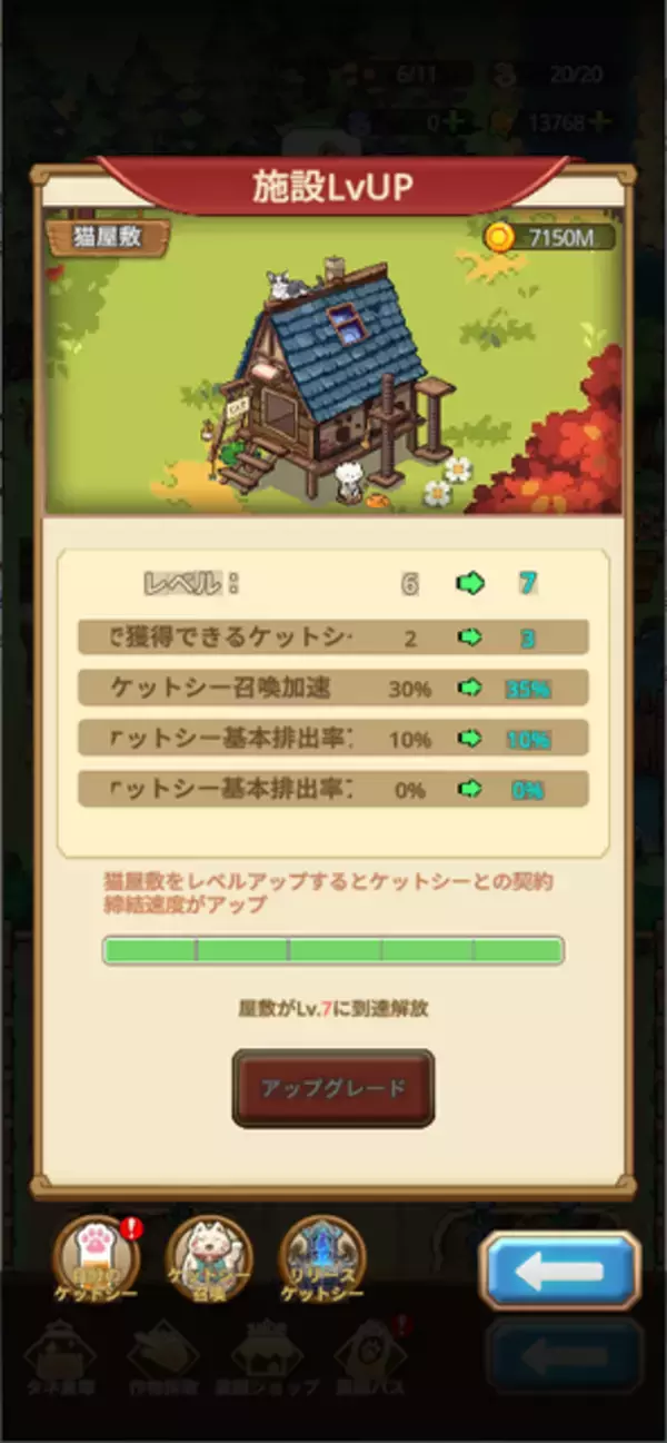 「『名もなき者の詩 昔懐かしきドット絵RPG』岩垂徳行氏による英霊テュール専用曲が発表！新コンテンツ「猫屋敷」実装など盛りだくさん」の画像