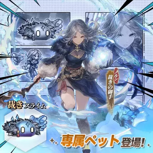 「『名もなき者の詩 昔懐かしきドット絵RPG』岩垂徳行氏による英霊テュール専用曲が発表！新コンテンツ「猫屋敷」実装など盛りだくさん」の画像