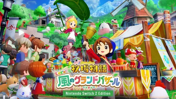 「「ニンテンドーeショップ 新春セール」が12月26日より開催！HD-2D版『ドラクエI＆II』や『リングフィット アドベンチャー』などが15～40%オフ」の画像