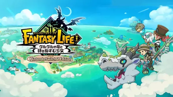 「「ニンテンドーeショップ 新春セール」が12月26日より開催！HD-2D版『ドラクエI＆II』や『リングフィット アドベンチャー』などが15～40%オフ」の画像