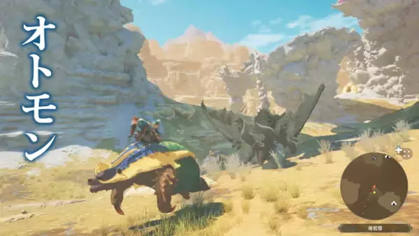 「『モンハンストーリーズ3』体験版配信開始！前作が2月6日からいっせいトライアルに登場【Nintendo Direct 2026.2.5】」の画像