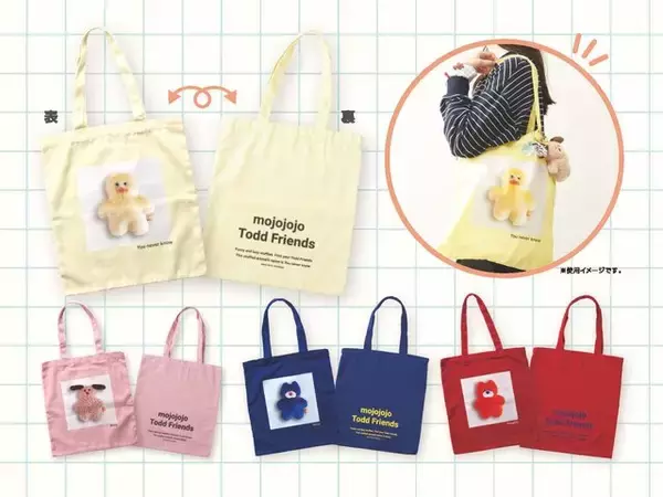 「人気の「mojojojo」“ハズレなし”くじ発売！ラスト賞は「BIGぬいぐるみ」ーシュシュ 、トートバッグも可愛い」の画像