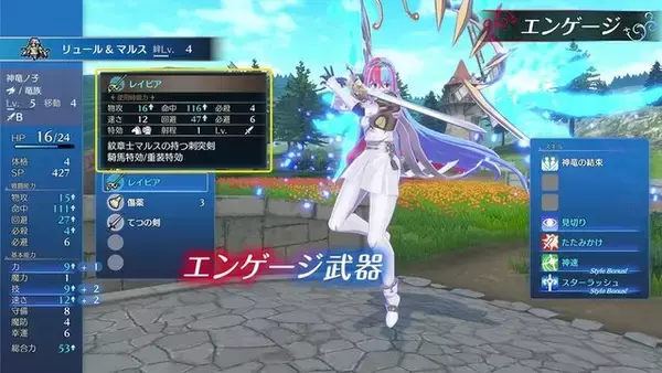 「『ファイアーエムブレム エンゲージ』公式サイト開設！“新たなバトルシステム”を紹介する最新映像も」の画像