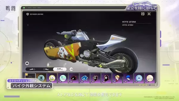 「『鳴潮』で『ペルソナ＆ソニック』コラボ決定！「ジョーカー」や「アイギス」たちのアイテムが登場」の画像