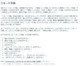 「『ポケモンGO』ついに「リモート交換」&「大親友+」実装！離れたフレンドとキラ交換する為の重要ポイントまとめ」の画像6